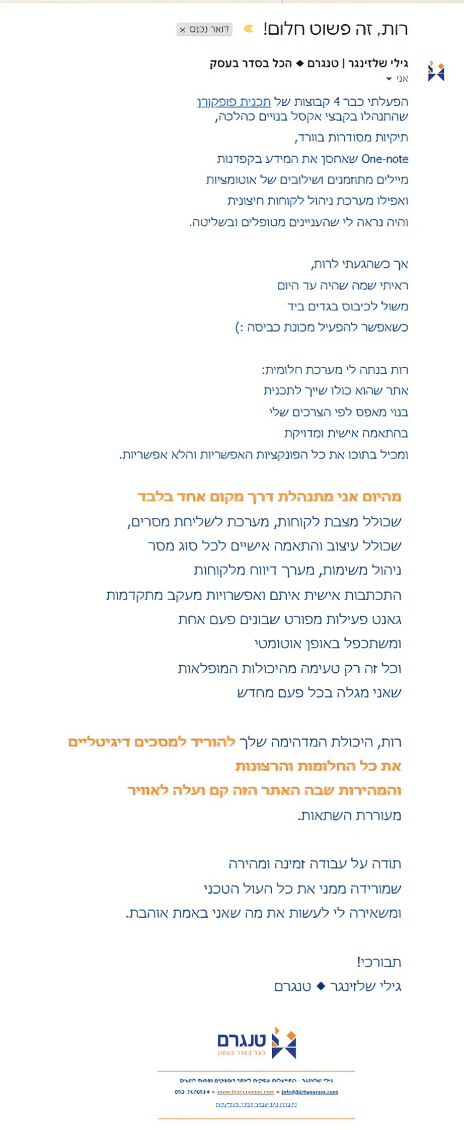 המלצה של גילי שלזינגר — לימדה אותי לא רק להשתמש בכלים אלא לחשוב איתם, רות בונה גשרים אמיתיים